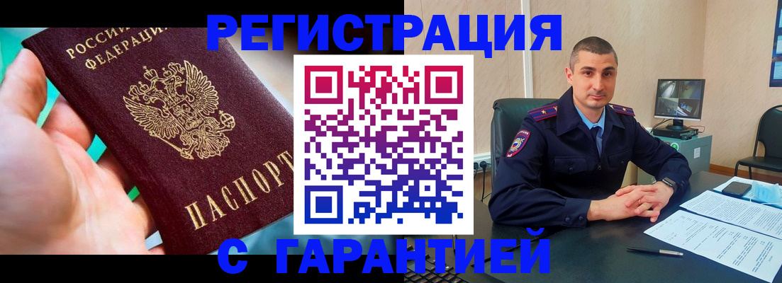 прописка в квартире в Тюмени