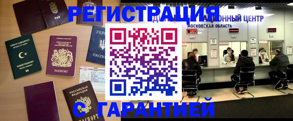прописка паспорт в Тюмени
