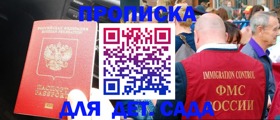 прописка иностранных граждан в Тюмени