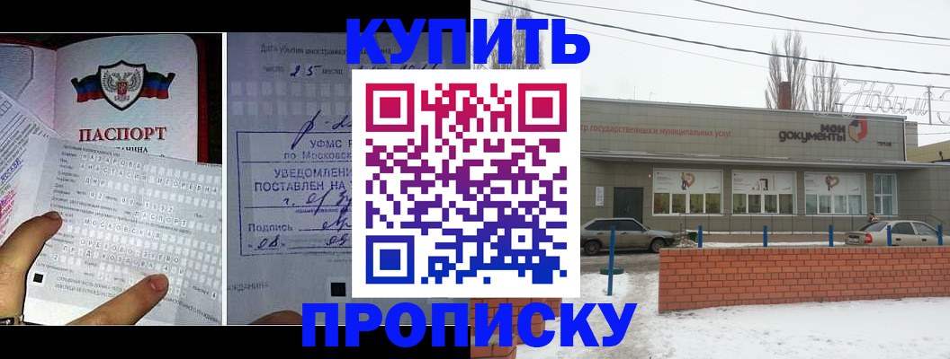 прописка для школы в Тюмени