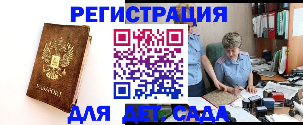 прописка паспорт в Тюмени