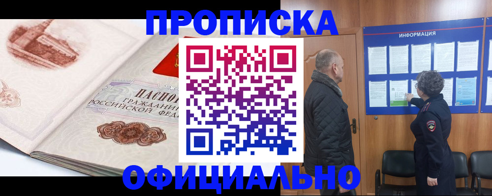 прописка для военкомата в Тюмени