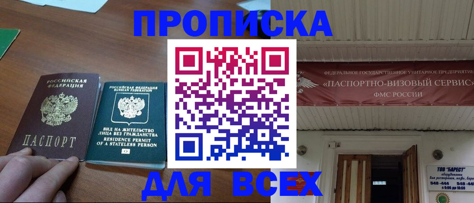 прописка ребенка в Тюмени