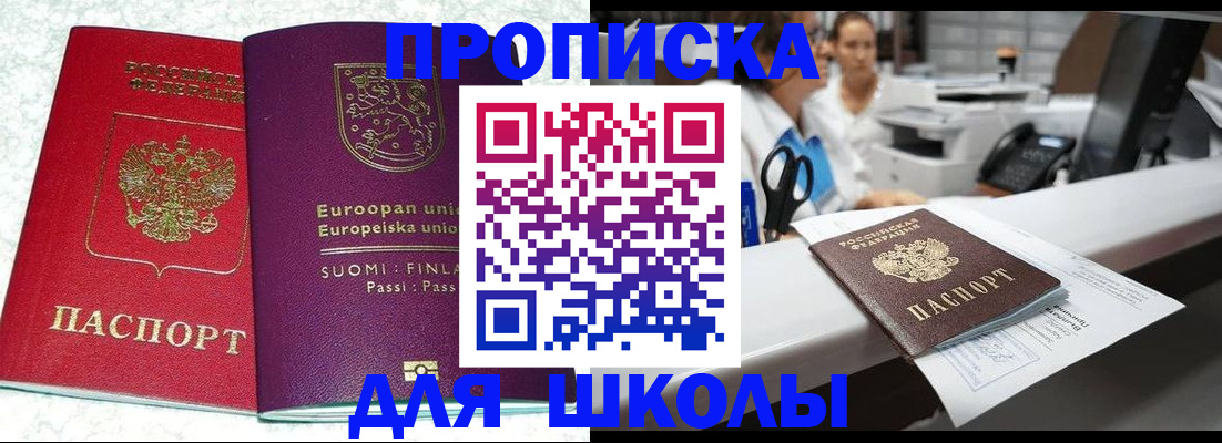 прописка законно в Тюмени