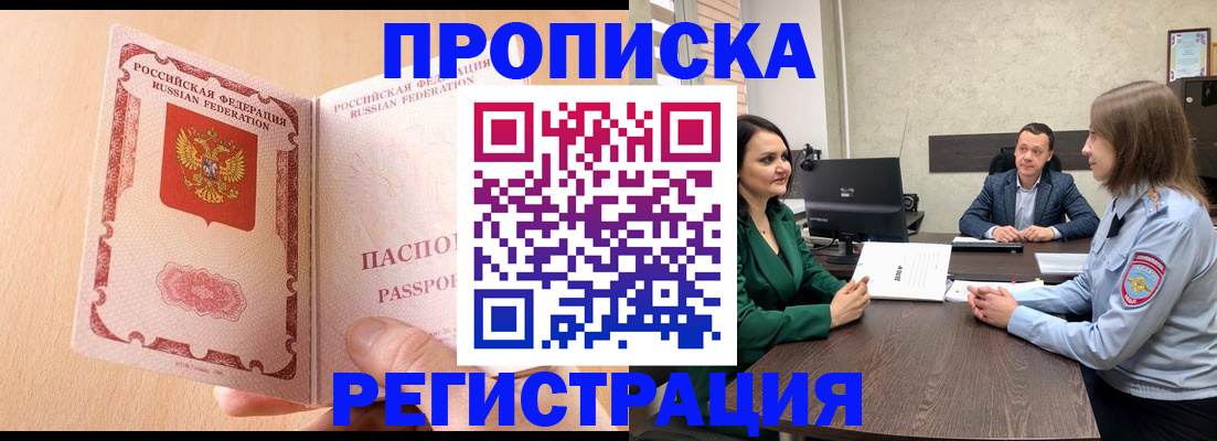 временная регистрация для школы в Тюмени